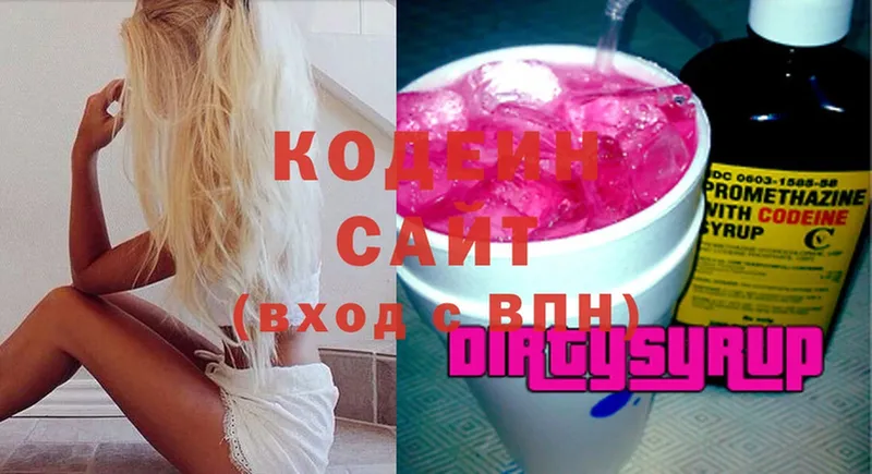 наркота  Губкин  Кодеин Purple Drank 