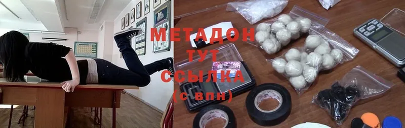 Метадон methadone  нарко площадка клад  Губкин 